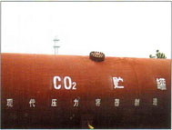 CO2罐（�P式）